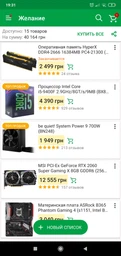 Материнська плата ASRock B365 Phantom Gaming 4 Socket 1151 фото від покупців 1