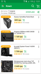 Процессор AMD Ryzen 5 2400G (3.6GHz 4MB 65W AM4) Box (YD2400C5FBBOX) фото от покупателей 6