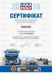 Моторна олива Liqui Moly Molygen New Generation 5W-30 1 л (9047) фото від покупців 11