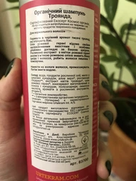 Органічний шампунь Urtekram Троянда для нормального волосся 250 мл (5765228837009)