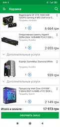 Відеокарта GF GTX 1660 6GB GDDR5 Gaming X MSI (GeForce GTX 1660 GAMING X 6G) фото от покупателей 5