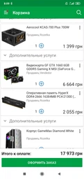 Відеокарта GF GTX 1660 6GB GDDR5 Gaming X MSI (GeForce GTX 1660 GAMING X 6G) фото от покупателей 6