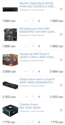 Процессор AMD Ryzen 5 3400G 3.7GHz/4MB (YD3400C5FHBOX) sAM4 BOX