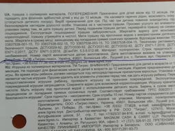 Іграшка Вантажівка "Multi truck" Tigres 39217 Жовтий фото від покупців 12