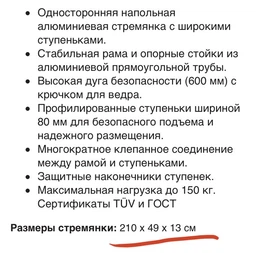 Драбина-стремянка Krause Solidy 6 ступеней фото від покупців 7