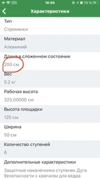 Драбина-стремянка Krause Solidy 6 ступеней фото від покупців 6