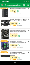 Блок питания GameMax GM-500M
