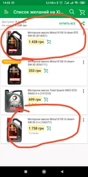Моторное масло Motul X-clean 8100 gen2 5W-40 5 л (109762) (854151) фото от покупателей 2
