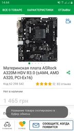 Видеокарта Gigabyte GeForce GT1030 2048Mb (GV-N1030D4-2GL) фото от покупателей 4