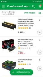 Оперативная память HyperX DDR4-2666 16384MB PC4-21300 (Kit of 2x8192) Fury RGB Black (HX426C16FB3AK2/16) фото от покупателей 12