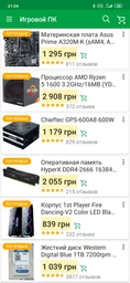 Видеокарта Asus PCI-Ex Radeon RX580 ROG Strix OC 8GB GDDR5 (256bit) (1360/8000) (DVI, 2 x HDMI, 2 x DisplayPort) (ROG-STRIX-RX580-O8G-GAMING) фото от покупателей 11