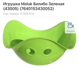 Розвиваюча іграшка Moluk Білібо Жовта (43004) (7640153430045)