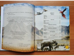 Книга Мир вокруг нас. Дикие животные укр Crystal Book F00020861 фото от покупателей 3