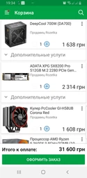 Материнская плата Gigabyte X570 Gaming X (sAM4, AMD X570, PCI-Ex16) фото от покупателей 5