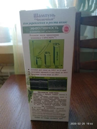 Шампунь Чесночный для укрепления и роста волос Pharma Bio Laboratory 200ml (435056-514037-2) фото от покупателей 5