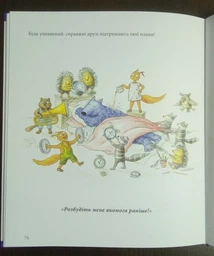 Вовк Собаця - Вернова Д. (9789660380288) фото від покупців 1