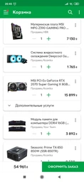 Процесор Intel Core i7-9700K (BX80684I79700K) фото від покупців 1