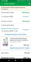 Сухой корм для котов OptiMeal Adult Hairball Control для выведения шерсти с уткой 200 г B1890701 фото от покупателей 3