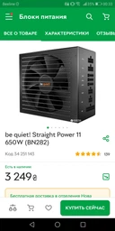 Материнская плата Gigabyte Z390 Aorus Master (s1151, Intel Z390, PCI-Ex16) фото от покупателей 15