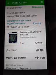 Тонометр LONGEVITA BP-2206 фото від покупців 4