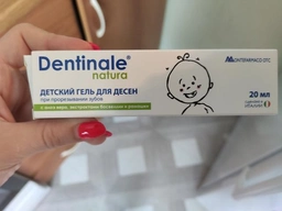 Детский гель для десен Dentinale Natura при прорезывании зубов 20 мл (8004995450859) фото от покупателей 1