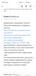 Підгузки-трусики Libero Ліберо Touch 6 13-20 кг 30 шт. одноразові (7322541092201) фото від покупців 5