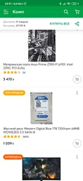 Відеокарта GF GTX 1660 Super 6GB GDDR6 Gaming MSI (GeForce GTX 1660 Super Gaming) фото від покупців 9