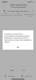 Робот-пилосос Xiaomi RoboRock Sweep One Vacuum Cleaner s50 White (S502-00/S502-02) (Міжнародна версія) фото від покупців 17