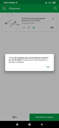 Игла Kepai для накачивания мячей 10 шт (Z-IG-010) фото от покупателей 2