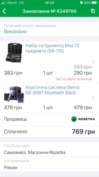 Акустична система Gemix SB-80BT black фото от покупателей 2