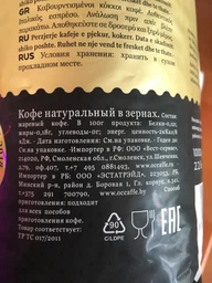 Кофе в зернах O'CCaffe Crema e Aroma 100% Arabica 1 кг (8013663001095) фото от покупателей 2