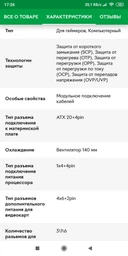 Материнская плата Asus TUF B450-Plus Gaming (sAM4, AMD B450, PCI-Ex16) фото от покупателей 11