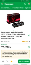 Видеокарта AMD Radeon RX 5700 XT 8GB GDDR6 Red Devil PowerColor (AXRX 5700XT 8GBD6-3DHE/OC) фото от покупателей 7