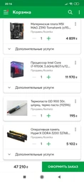 Процесор Intel Core i7-9700K (BX80684I79700K) фото від покупців 1