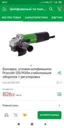 Болгарка Grand МШУ 125-1320SE с регулировкой оборотов, плавный пуск фото от покупателей 2