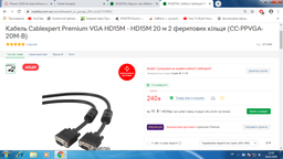 Кабель Cablexpert Premium VGA - VGA (FHD) 20 м 2 феритових кільця White (CC-PPVGA-20M) фото від покупців 7