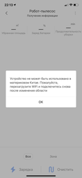 Робот-пилосос Xiaomi RoboRock Sweep One Vacuum Cleaner s50 White (S502-00/S502-02) (Міжнародна версія) фото від покупців 16