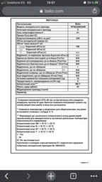Морозильна камера BEKO RFNE200E20W фото від покупців 4