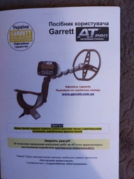 Металлоискатель Garrett AT Pro International Garrett фото от покупателей 9