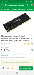 Материнская плата ASUS TUF B450M-PLUS GAMING