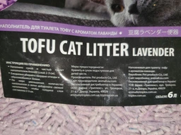 AnimAll Tofu наповнювач соєвий 6 л - лаванда фото від покупців 13
