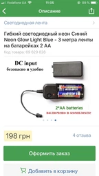 Гибкий светодиодный неон LTL Красный Neon Glow Light Red - 3 метра ленты на батарейках 2 AA