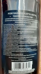 Ром Bacardi Carta Negra 4 года выдержки 1 л 40% (5010677035811) фото от покупателей 17