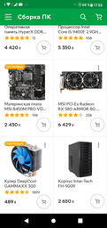 Видеокарта MSI PCI-Ex Radeon RX 580 ARMOR 8G OC GDDR5 (256bit) (1366/8000) (DVI, 2 x HDMI, 2 x DisplayPort) (RX 580 ARMOR 8G OC) фото от покупателей 14