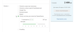 Маршрутизатор TP-LINK Archer C9