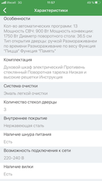 Духова шафа електрична GUNTER&HAUER EOK 4502 фото від покупців 13