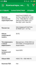 Очки виртуальной реальности Oculus Rift S фото от покупателей 5