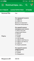 Очки виртуальной реальности Oculus Rift S фото от покупателей 3