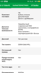 Очки виртуальной реальности Oculus Rift S фото от покупателей 1