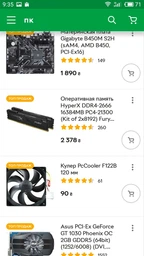 Материнська плата Gigabyte B450M S2H (sAM4, AMD B450, PCI-Ex16)
